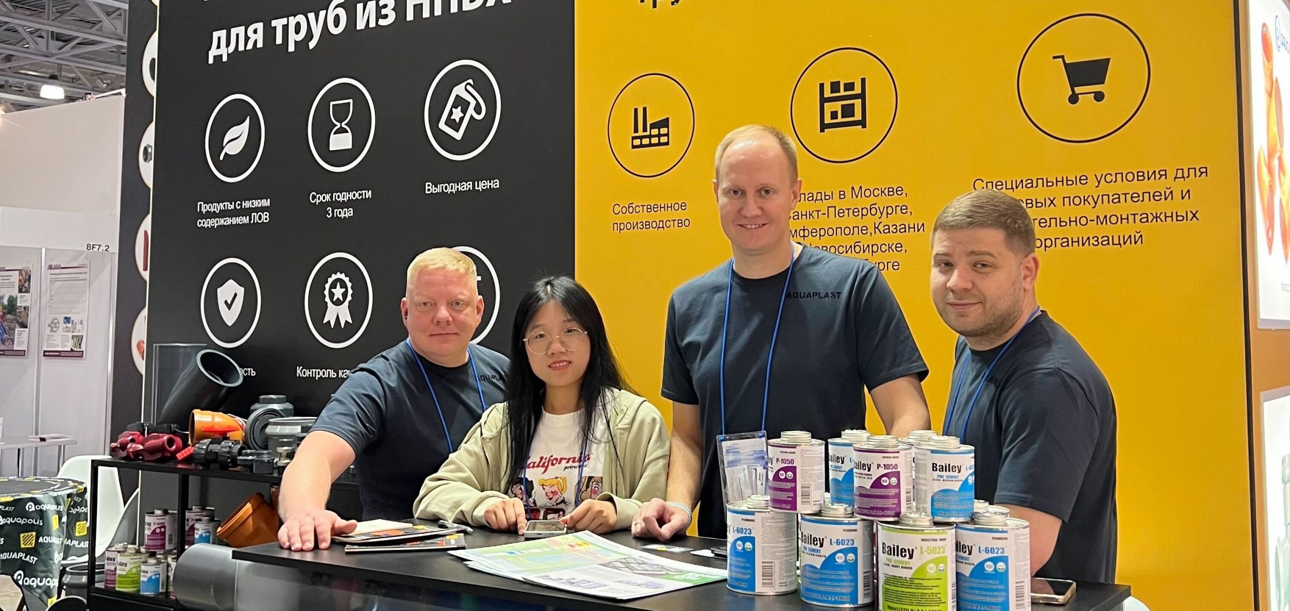 Продукция «Аквапласт» на Международной выставке ЭкваТэк - 2023 - Aquaplast