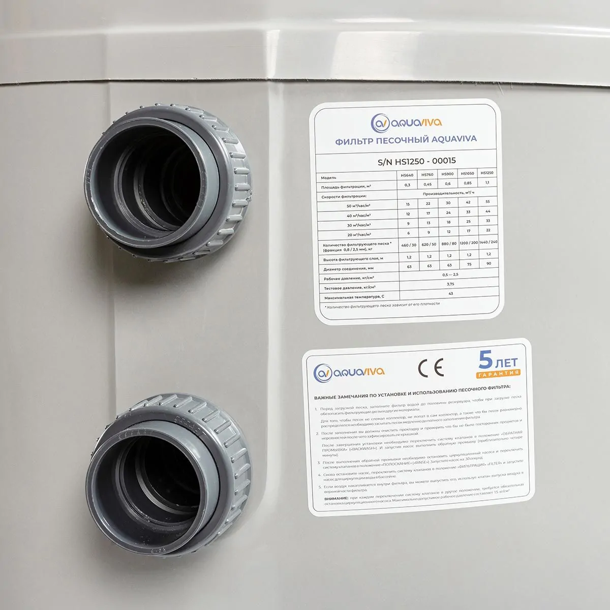 Фильтр AquaViva HS1250 (62m3/h, 1250mm, 2420kg, 90mm, 2,5Бар, 1.2м засыпка) Фильтры AquaViva купить у завода-изготовителя | Аквапласт 2